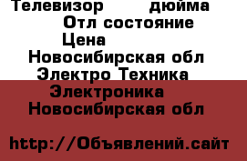 Телевизор LG 32 дюйма Full HD. Отл.состояние! › Цена ­ 10 000 - Новосибирская обл. Электро-Техника » Электроника   . Новосибирская обл.